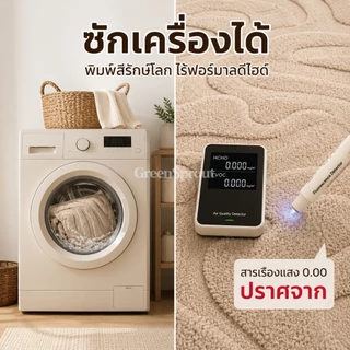 ผ้ารองโซฟากันแมวข่วน ผ้าคลุมโซฟาไม่ให้ลื่น ผ้ารองโซฟาซักเครื่องได้ ผ้ารองตัวแอล