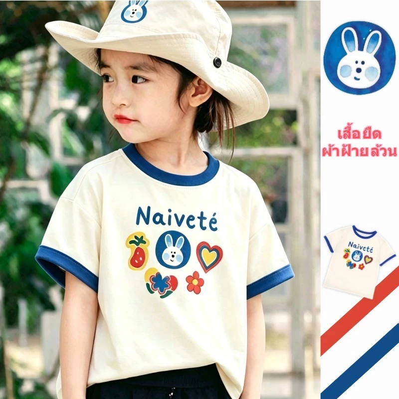 [คลังสินค้าพร้อม] เสื้อยืดเด็กชายหญิงสีตัดกัน|ฤดูร้อนแขนสั้นพิมพ์ลายกระต่ายน่ารักแบบใหม่ฤดูร้อน|ผิวเด็กเป็นมิตรกับผิวระบายอากาศได้