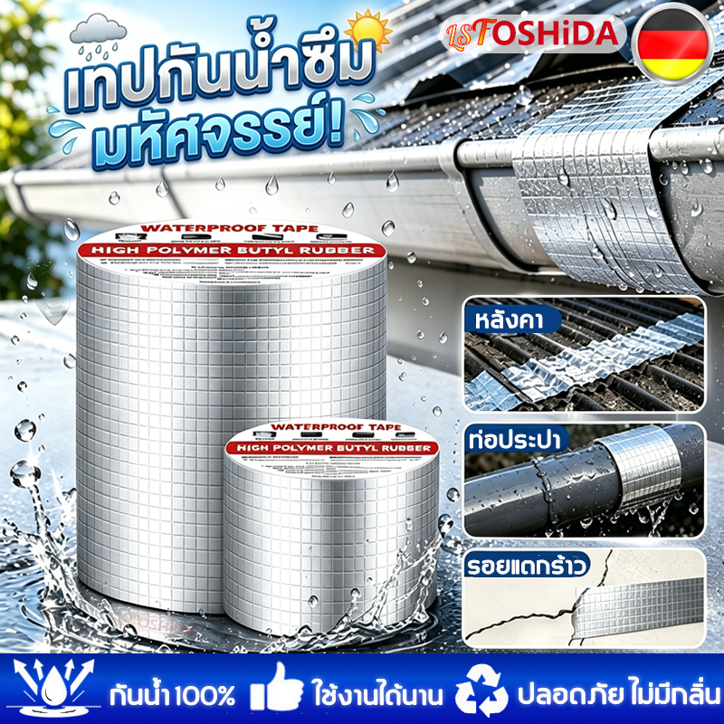 LST-OSHiDA เทปกาวกันน้ำ PVC ป้องกันการรั่วไหลของน้ํา ไม่แตกหัก ทนต่อการฉีกขาด เหนียวเป็นพิเศษ เทปกันน้ำรั่ว ใช้ได้กับทุกสถานที่