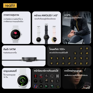 [Strava] Realfit Smart Watch ดีไซน์มินิมอล AMOLED 1.43 นิ้ว โทรผ่านบลูทูธ เปลี่ยนหน้าปัด 100+ แบบ แบต 14 วัน