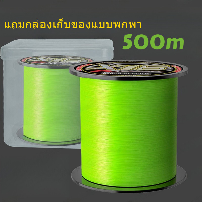 PE 16 เส้น เกรดญี่ปุ่น 500ม. นุ่มลื่นเหวี่ยงไกล แรงดึงสูง สายล่อตกปลาเบส ปลาใหญ่
