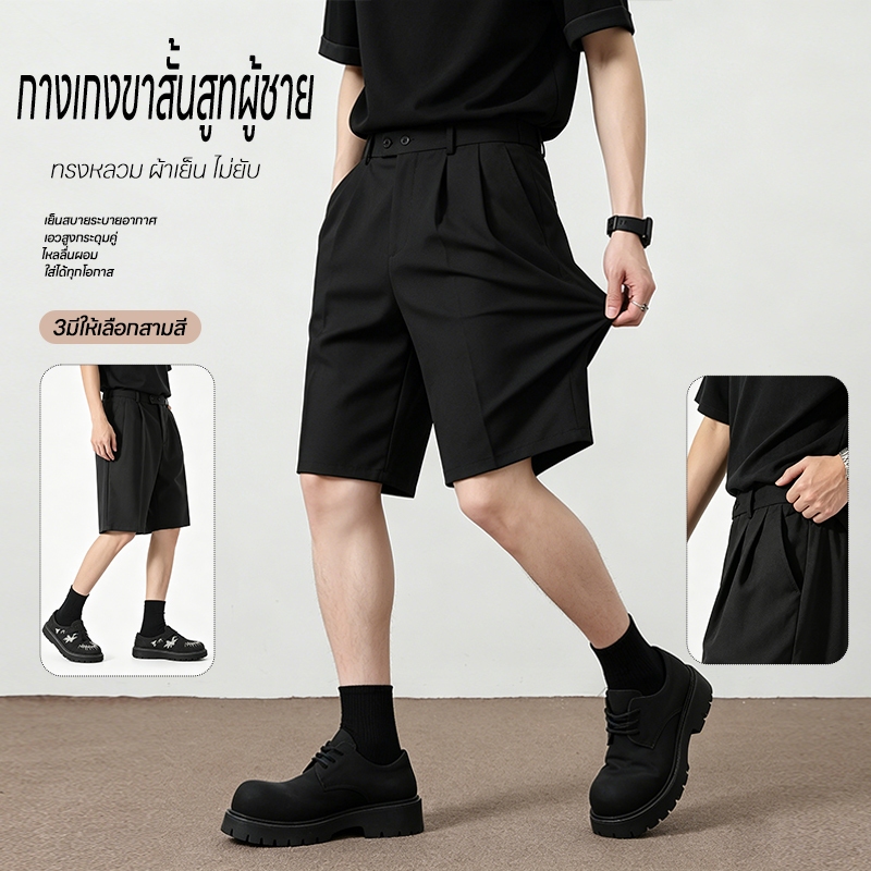 สูทผู้ชายกางเกงขาสั้นรุ่นหลวมผ้าทนริ้วรอยเย็นระบายอากาศเอวสูงออกแบบกระดุมคู่พร็อพสวมใส่ทุกวันสําหรับหลายฉาก