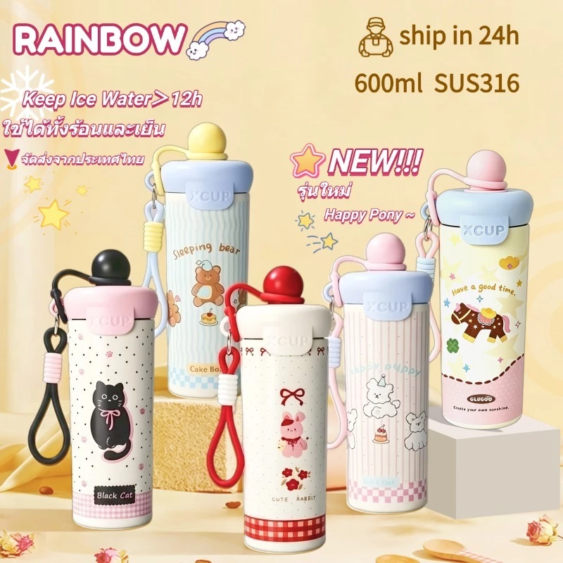 แก้วน้ํา แก้วน้ําน่ารัก แก้วเยติ มีฉนวน มีหลอดดูด แก้วสแตนเลส 316 ขายดี เก็บความเย็นน่ารัก 600ml