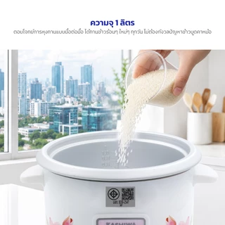 Kashiwa หม้อหุงข้าว Rice Cooker 1 ลิตร รุ่น RC-104 กำลังไฟ 400 วัตต์ หุงข้าวและทำความสะอาดง่าย มี มอก. รับประกัน 1 ปี