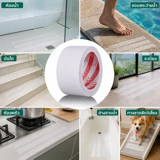 เทปกันลื่นลายข้าวหลามตัดสีขาว สติ๊กเกอร์กันลื่นกันน้ําสําหรับห้องน้ําบันไดสระว่ายน้ํา 5ซม./10ซม.x5ม. ยึดเกาะคุณภาพสูงแข็งแรงทนทาน
