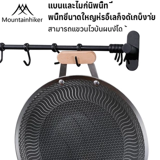 พร้อมส่ง Mountainhike ปิ้งย่างเกาหลี กระทะทรงแบน BBQ กระทะย่าง ปิ้งย่าง หม้อบาร์บีคิว ขนาด33.5cm