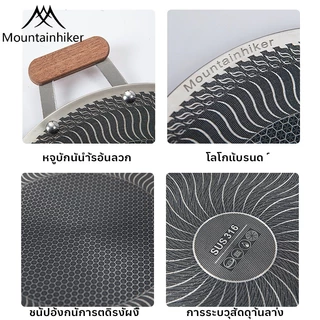 พร้อมส่ง Mountainhike ปิ้งย่างเกาหลี กระทะทรงแบน BBQ กระทะย่าง ปิ้งย่าง หม้อบาร์บีคิว ขนาด33.5cm