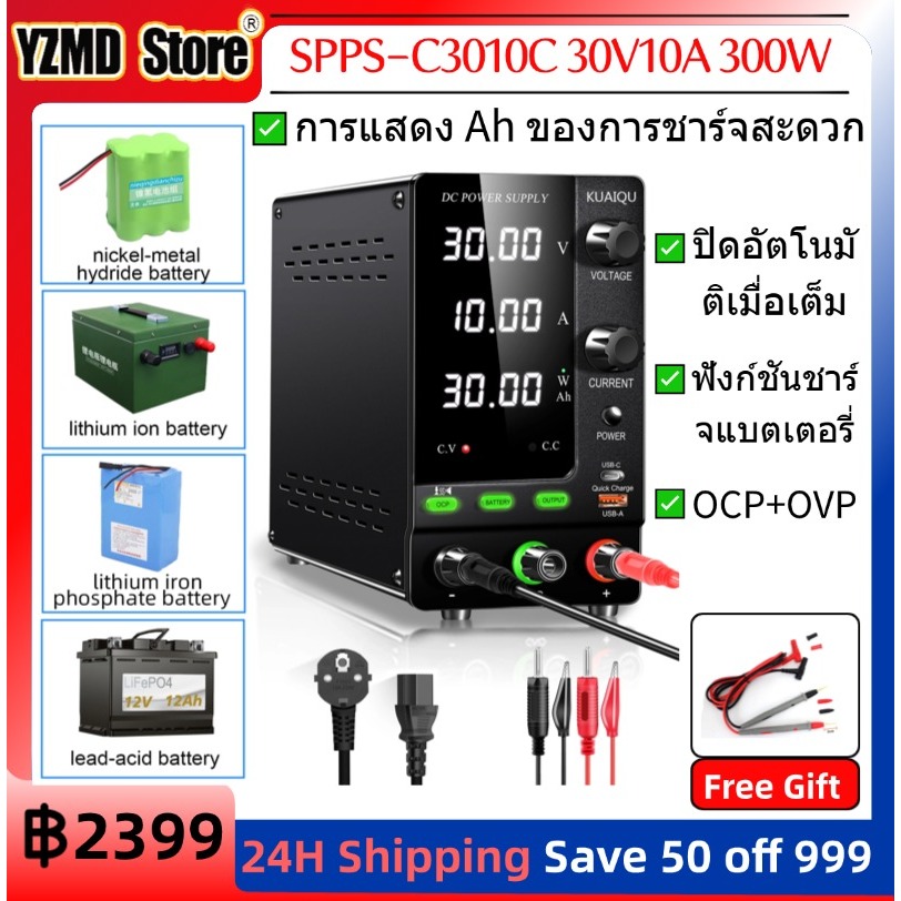 KUAIQU แหล่งจ่ายไฟ DC 300W 30V10A | รองรับฟังก์ชันชาร์จแบตเตอรี่|USB Type-C ชาร์จเร็ว| ป้องกันไฟฟ้าลัดวงจร 12V 24V 48V 60V 120V