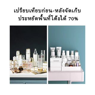 ลิ้นชักเก็บของ ตั้งโต๊ะ เก็บเครื่องสำอางและเครื่องเขียน ใช้ได้ทั้งบ้านและห้องพัก