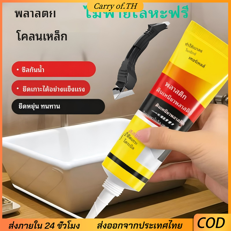 วัสดุยาแนวกันน้ำกันรา กาวเซรามิกอเนกประสงค์ สำหรับต่อช่องว่างกระเบื้อง ห้องน้ำ ห้องครัว เครื่องปั้นดินเผา