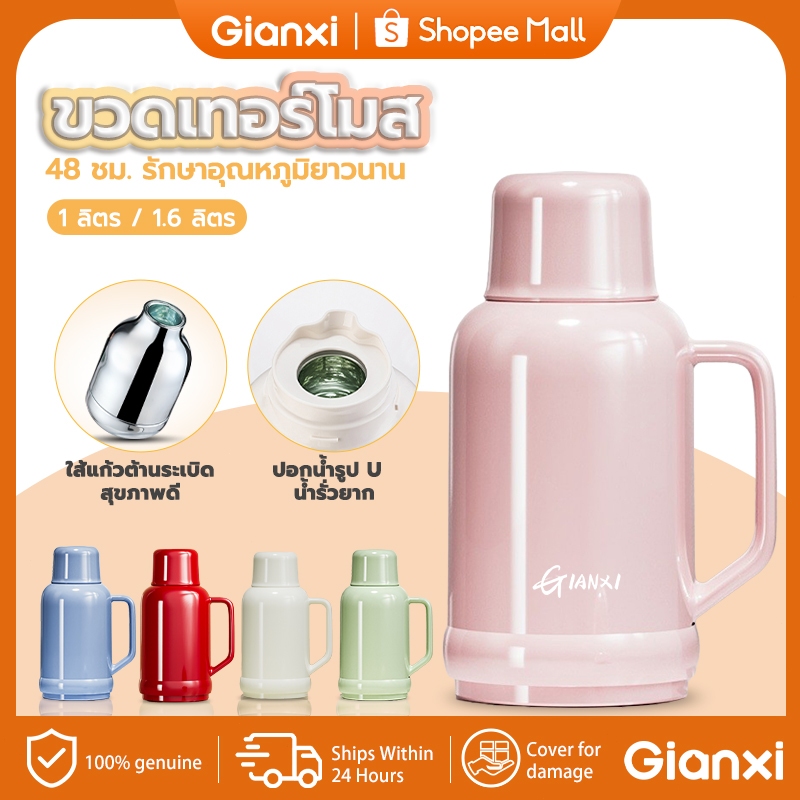 GIANXI กระติกเก็บความร้อนขนาดใหญ่ ภายในกระจกเกรดอาหาร 1L/1.6L เก็บอุณหภูมินาน 48 ชั่วโมง ปากรูปU เทน้ำไม่รั่ว สำหรับครอบครัว ส่งฟรี