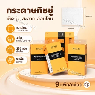 [1ลัง10ห่อ] โยนทิ้งไป กระดาษทิชชู่แบบแขวน | กระดาษทําความสะอาดเยื่อไม้บริสุทธิ์ 100% | ปลอดภัยไม่ระคายเคือง นุ่ม ลื่น ไม่มีเศษกระดาษ วัสดุย่อยสลาย