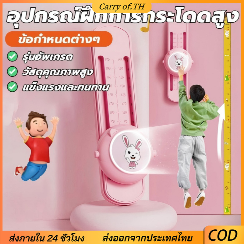 ของเล่นกระโดดเพิ่มความสูงเด็ก (มี 2 แบบ) อุปกรณ์บาสสําหรับออกกําลังกายและพัฒนากาย