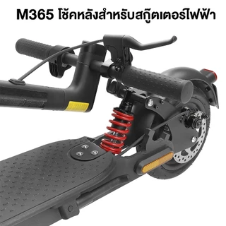 ใช้ได้กับ เหมาะกับ M365/1s ใหม่ในปี 2025 โช้คหลังสำหรับสกู๊ตเตอร์ไฟฟ้า