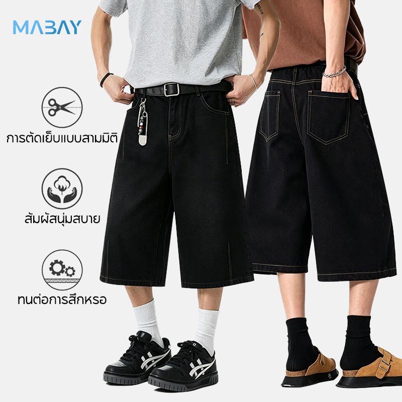 Mabay กางเกงสามส่วนผู้ชาย ผ้ายีนส์ สไตล์อเมริกัน กางเกงขาสั้นสีดำ ดีไซน์เรียบง่าย เข้ากับทุกสไตล์ หลวม สบาย สินค้าใหม่รุ่นฤดูร้อน
