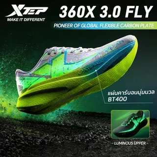 【xtep】360X3.0 FLY丨สีสะท้อนแสง BT400 แผ่นคาร์บอนเต็มฝ่าเท้า ACE กันกระแทก รองเท้าวิ่งแข่งขันมืออาชีพ รองเท้าวิ่งมาราธอน