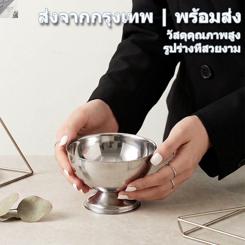 ⚡️ส่งจากกรุงเทพ | พร้อมส่ง |ถ้วยไอศกรีมสแตนเลส ขนาด 9/10/11 ซม. ถ้วยขนมหวาน ถ้วยพุดดิ้ง ชามผลไม้ สำหรับใส่ไอศกรีม ของว่าง และสลัด แข็งแรง ไม่เป็นสนิม ทำความสะอาดง่าย พร้อมส่งจากกรุงเทพ