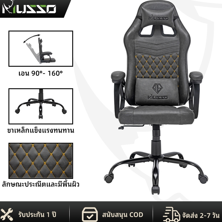MUSSO กันน้ํา เก้าอี้เกมมิ่ง รุ่น 109FG Gaming Chair เก้าอี้เกมมิ่ง หนังPUกันน้ำ เอนหลัง130° รับ นั่งสบายยาวนาน เก้าอี้ออฟฟิศ เก้าอี้ทำงาน เก้าอี้สำนักงาน เก้าอี้คอม เก้าอี้ทํางานปรับนอนได้
