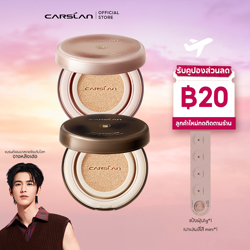 CARSLAN คุชชั่น เนื้อแมทท์ เบลอรูขุมขน+คุมมัน 24H ให้ความชุ่มชื้น+เหมาะผิวแพ้ง่าย13.5g