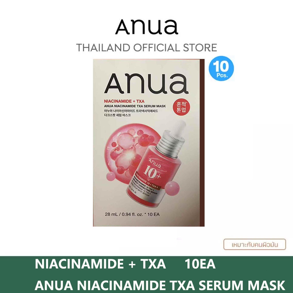 Anua Red Serum Mask มาส์กหน้า ลดจุดด่างดํา บูสผิวเปล่งประกาย Niacinamide TXA Serum Mask