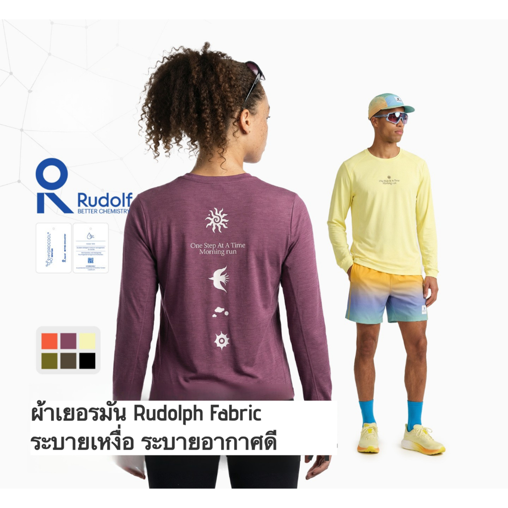 เสื้อวิ่ง แขนยาว เสื้อยืดกีฬาแขนยาว Running Long Sleeve ผ้า Rudolph เยอรมัน ระบายอากาศ แห้งเร็ว ออกกำลังกาย