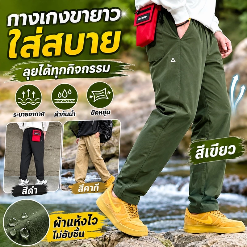 กางเกงผู้ชาย กางเกงขากระบอก กางเกง สไตล์สบายๆ ทรงหลวม มีให้เลือก 3 สี เหมาะสำหรับโอกาสต่างๆ