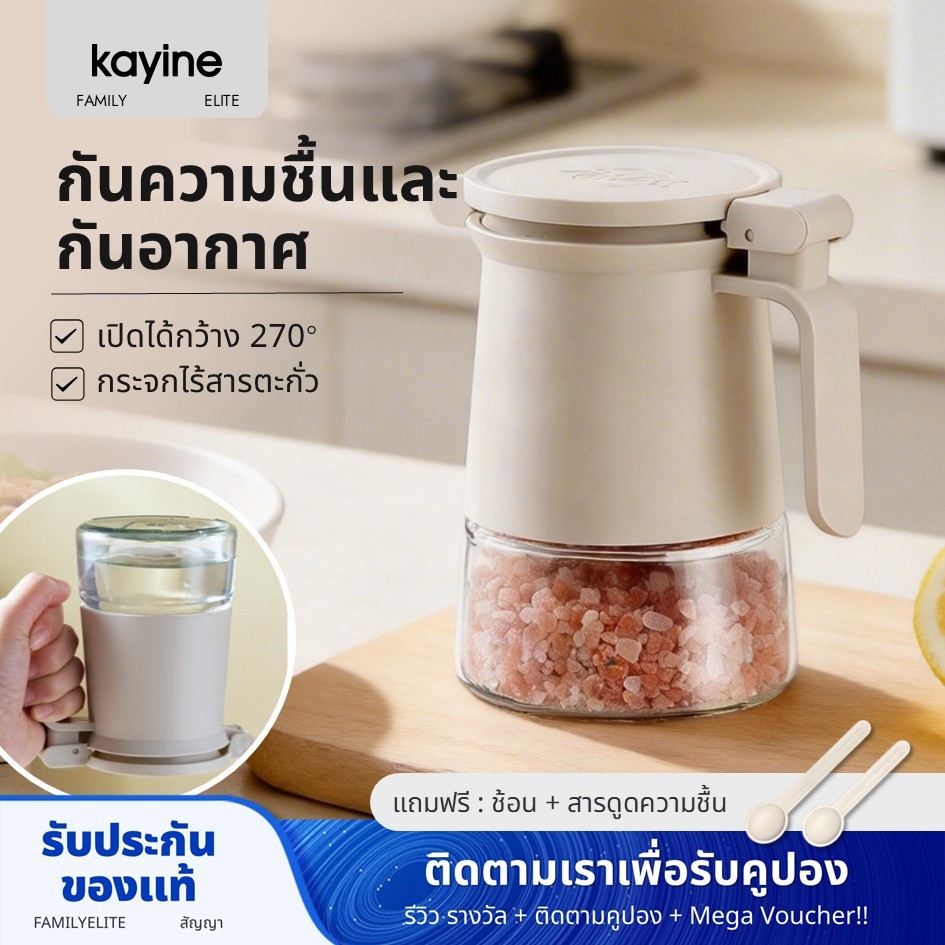 Kayine ขวดใส่เครื่องปรุงแก้ว (350ml) ขวดใส่เครื่องปรุงกันความชื้นแบบปิดผนึก BPA-Free