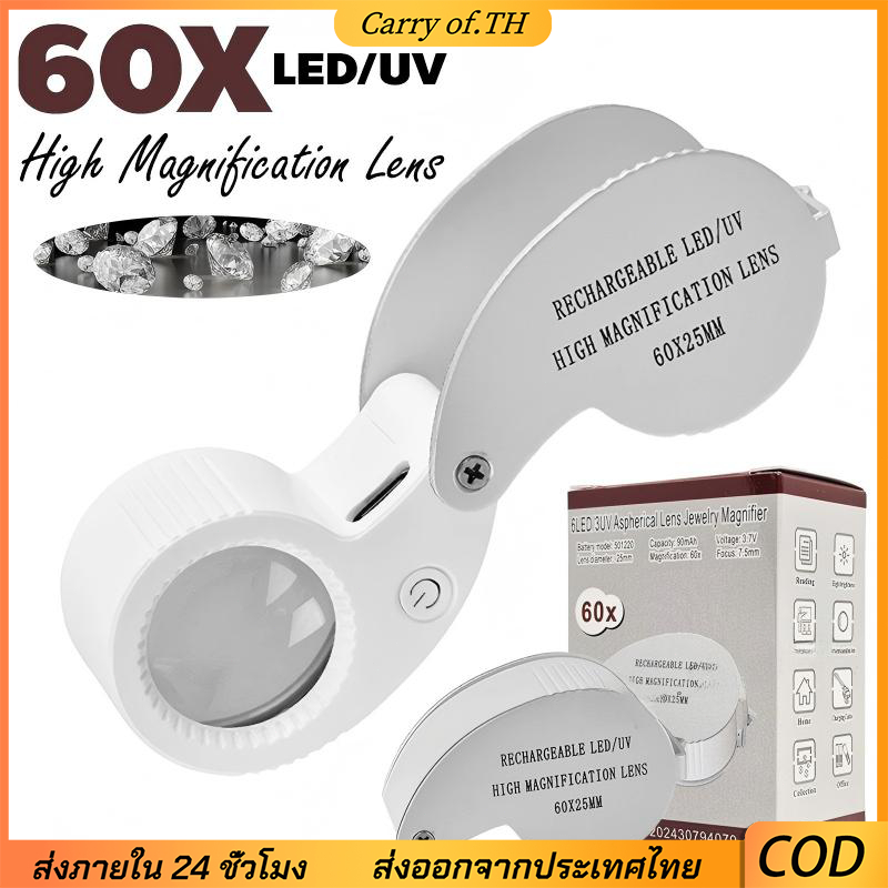 แว่นขยาย 60 เท่า พร้อมเลนส์ 25 มม. รองรับการชาร์จ Type-C และไฟ LED 9 ดวง เหมาะสําหรับสอบพระเครื่องพลอย