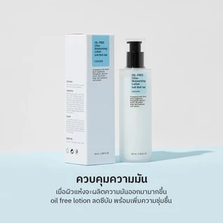 COSRX Oil-free Ultra Moisturizing Lotion 100ml ออย-ฟรี อัลตร้า-มอยส์เจอไรซิ่ง โลชั่น (วิท เบิร์ช แซพ)