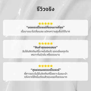 COSRX Oil-free Ultra Moisturizing Lotion 100ml ออย-ฟรี อัลตร้า-มอยส์เจอไรซิ่ง โลชั่น (วิท เบิร์ช แซพ)