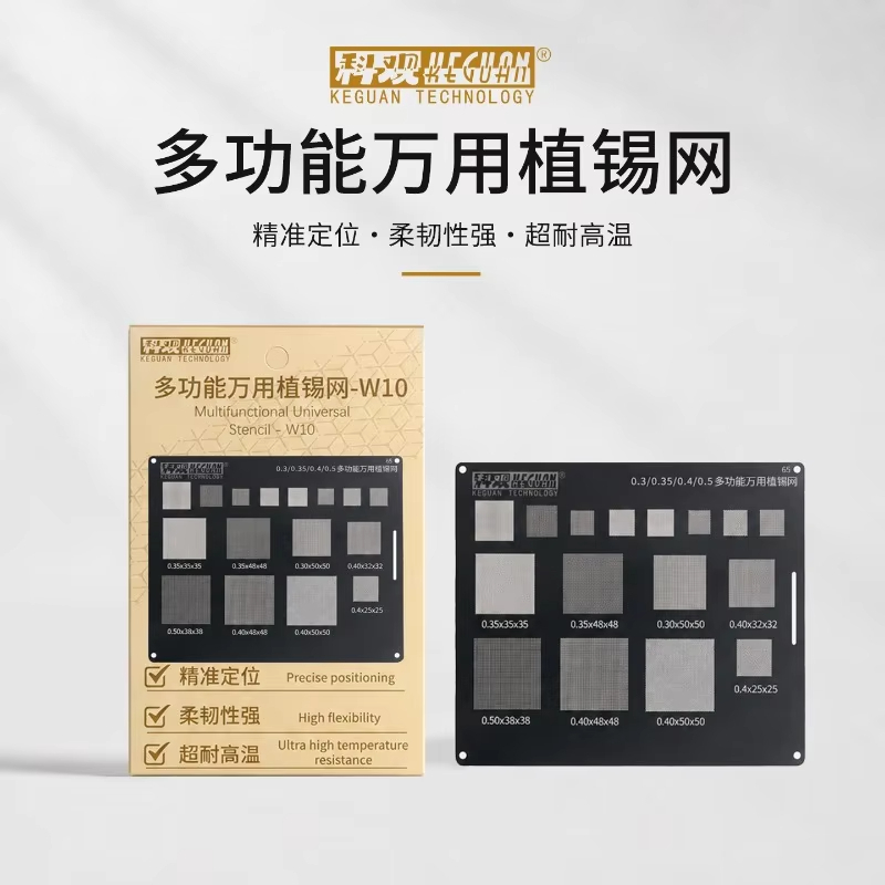 KEGUAN W10 Universal BGA Reballing Stencil อุณหภูมิสูงตาข่ายเหล็ก 0.3 0.35 0.4 0.5 Pitch โทรศัพท์มือถือชิปบัดกรีซ่อม