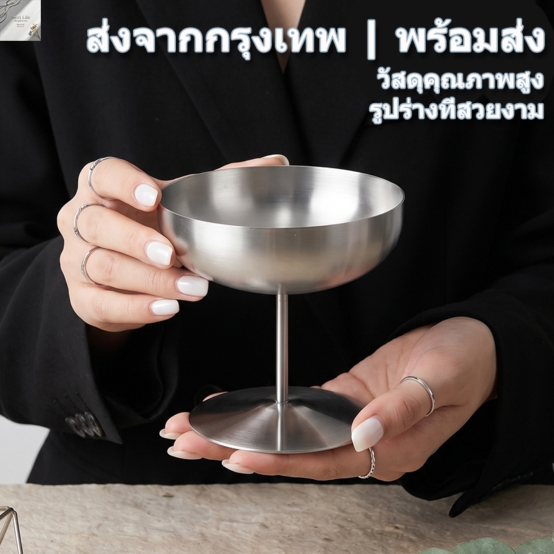 ส่งจากกรุงเทพ | พร้อมส่ง |ถ้วยไอศกรีมสแตนเลส ถ้วยขนมหวาน ชามสลัด และชามผลไม้ สำหรับใส่ไอศกรีม พุดดิ้ง ขนม ของว่าง ใช้ในบ้าน คาเฟ่ ร้านอาหาร แข็งแรง ทำความสะอาดง่าย พร้อมส่ง