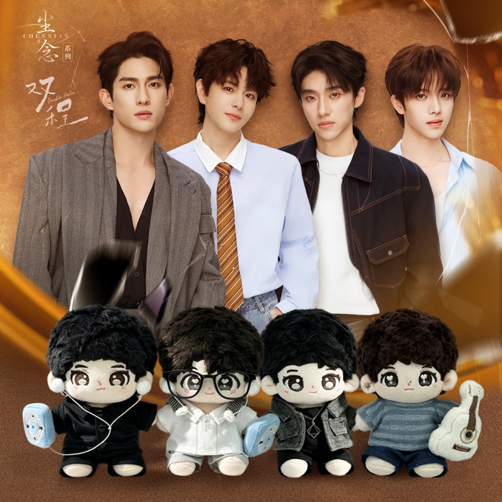 < Double Helix > [Double Helix] ตุ๊กตาผ้าพลัฌ Dust Mind Series 20 ซม. (รวมเครื่องแต่งกาย) Sun Zheng 