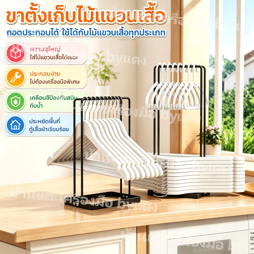 🔥จัดส่งจากประเทศไทย🔥ที่วางสแต็กเกอร์ไม้แขวนเสื้อโลหะคุณภาพสูง  ที่เก็บไม้แขวนเสื้อ สีดํา ขนาด 30/40 ซม. สําหรับจัดระเบียบไม้แขวน กันน้ำกันสนิม  ประหยัดพื้นที่ตู้เสื้อผ้า ห้องซักรีด ห้องแต่งตัว