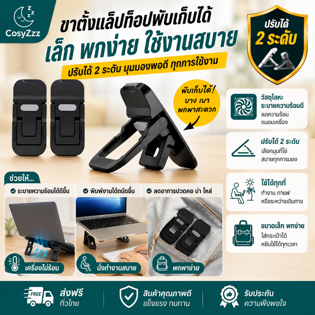 2PCS ขาตั้งแล็ปท็อปแบบพับได้ที่มองไม่เห็น Self-Adhesive Mini แล็ปท็อป Riser ปรับมุมคีย์บอร์ด Lift แบบพกพาสําหรับโต๊ะ