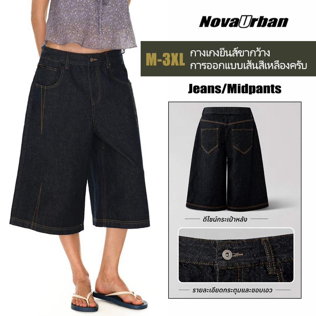 🔥Nova-urban🔥 กางเกงยีนส์สีดำ ขากว้างสามส่วน สไตล์อเมริกันเรโทร ดีไซน์ตะเข็บเด่น แมทช์ง่าย Unisex