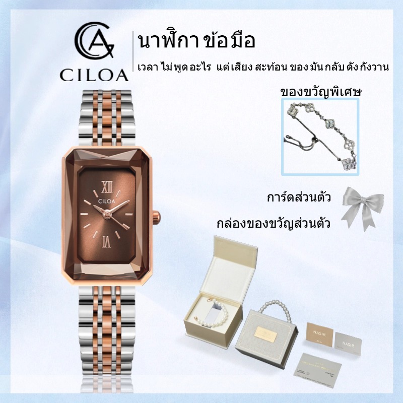CILOA  (พร้อมกล่อง) นาฬิกาข้อมือผู้หญิง หรูหราระดับไลท์ลักซ์ชัวรี  แบรนด์ดังของแท้ สไตล์ใหม่  6882
