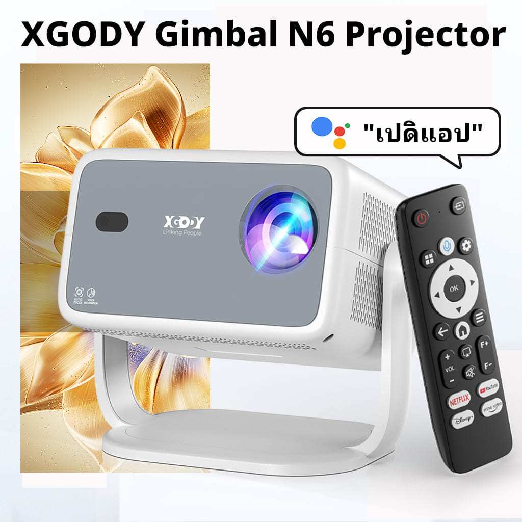 【ลิขสิทธิ์แท้ Netflix】XGODY Gimbal N6 Projector โปรเจคเตอร์ มินิโปรเจคเตอร์ คุณภาพระดับ WhaleOS 13.0 โฟกัสอัตโนมัติ หลีกเลี่ยงสิ่งกีดขวางอั