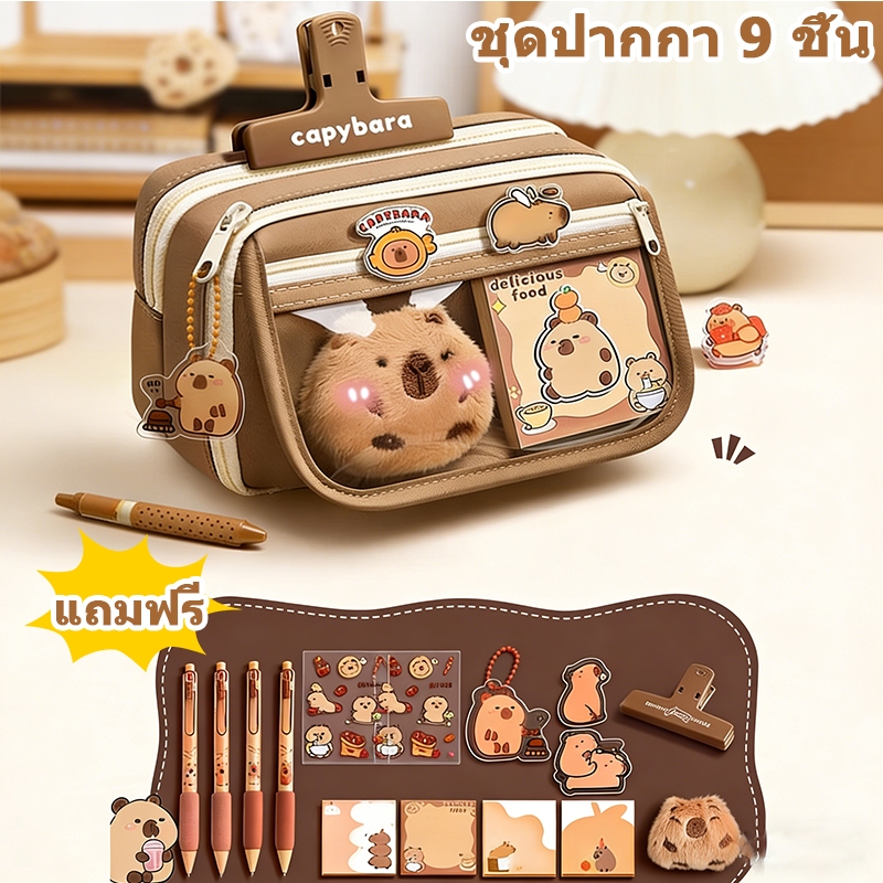 เคสปากกา คาปิบาระ สไตล์ใหม่น่ารักกระเป๋าใส่เครื่องเขียน คาปิบาระ เคสปากกาใสหลายชั้นมีให้เลือกชุด 4 ชิ้นและ 9 ชิ้นขนาดใหญ่พร้อมที่เก็บเยอะผ้านุ่ม