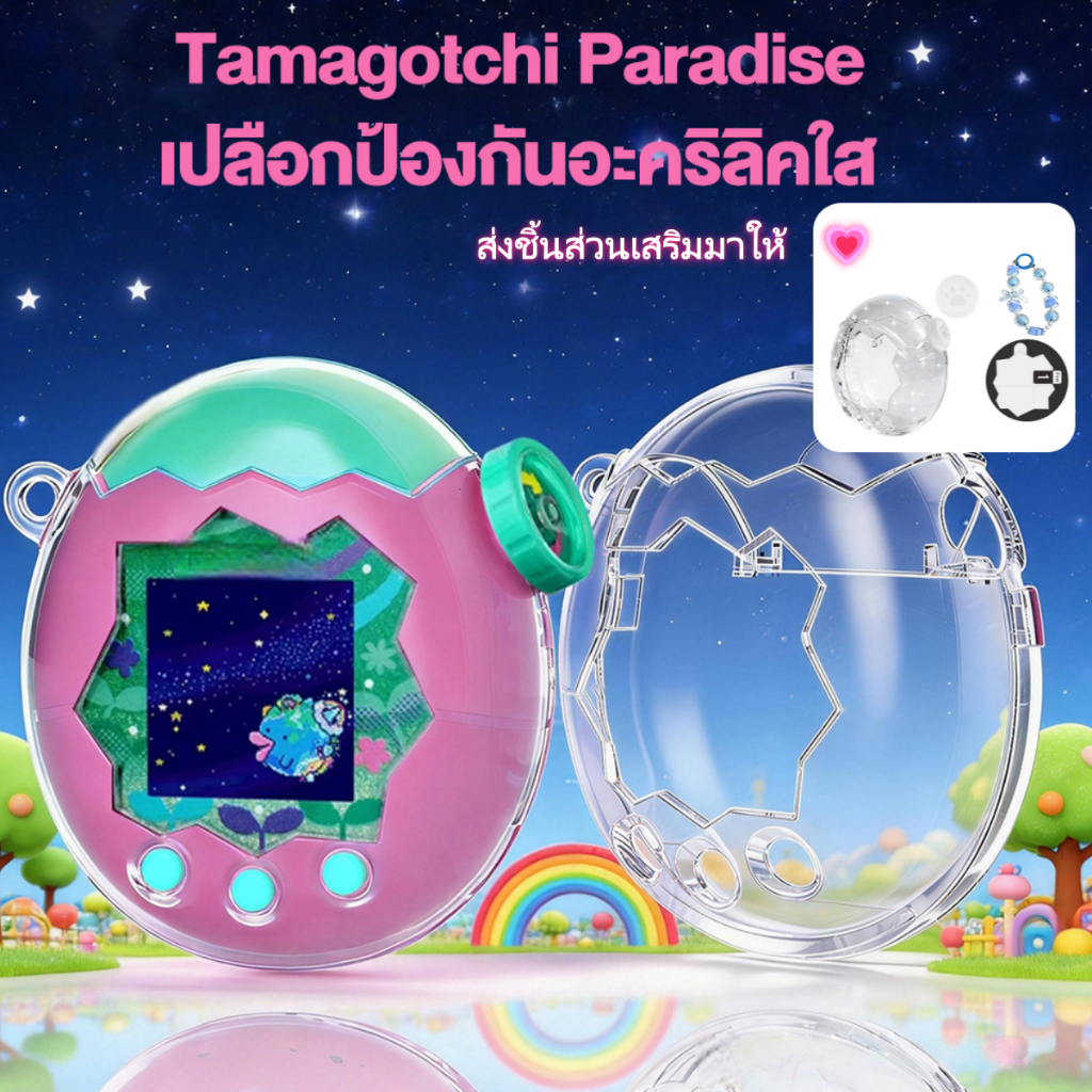ส่งสร้อยข้อมือ สําหรับ Tamagotchi Paradise เคสป้องกัน +ชิ้นฟิล์มป้องกันหน้าจอ+ ของแถม