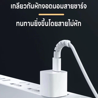 【อย่าซื้อ】ของขวัญ เกลียวหุ้มสายชาร์จ เกลียวซิลิโคนถนอมสายชาร์จ เกลียวซิลิโคน ที่หุ้ม ที่กันหัก ที่ถนอมสายชาร์จ