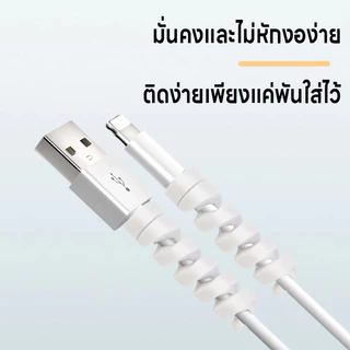 【อย่าซื้อ】ของขวัญ เกลียวหุ้มสายชาร์จ เกลียวซิลิโคนถนอมสายชาร์จ เกลียวซิลิโคน ที่หุ้ม ที่กันหัก ที่ถนอมสายชาร์จ