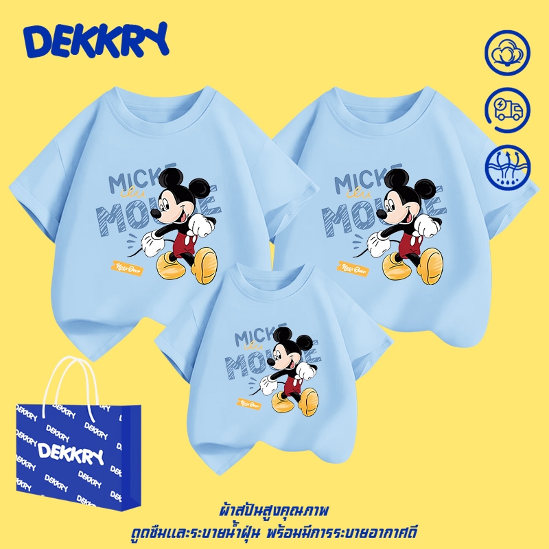【พร้อมส่ง】Dekkry Baby ลายหนูการ์ตูนน่ารัก หน้าร้อน แมทช์ง่าย แฟชั่น Family Tee ผ้าฝ้าย100% เสื่อยืด ระบายอากาศ สวมใส่สบาย แขนสั้น เสื้อYG1142