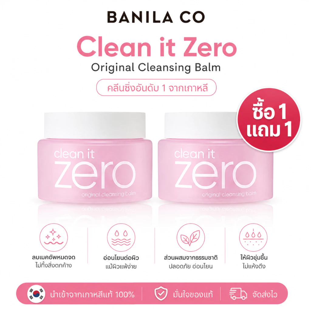 ðāļāļ·āđāļ 1 āđāļāļĄ 1ðĨ BANILA CO Clean It Zero Original Cleansing Balm 100ml. Vanilla Co Cleansing Balm āđāļŦāļĄāļēāļ°āļŠāđāļēāļŦāļĢāļąāļāļāļļāļāļŠāļ āļēāļāļāļīāļ§ āļĨāļāđāļāļĢāļ·āđāļāļāļŠāđāļēāļāļēāļ.GDD
