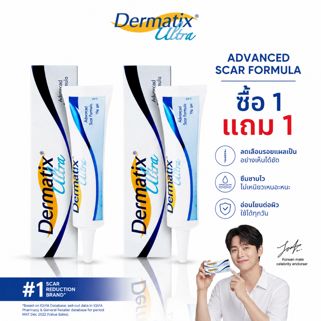 🌈ซื้อ 1 แถม 1 💥ฟรีDermatix Acne Scar Dragon Blood Dermatix Ultra Scar Gel Scar Cream 15g*2