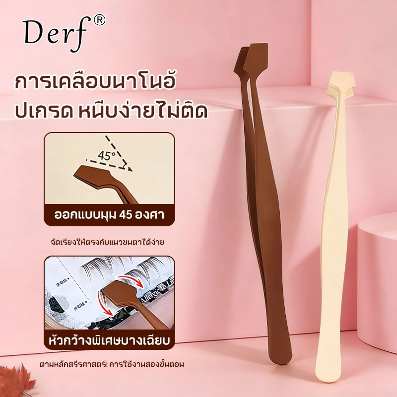 แหนบสแตนเลสปลายแบนหัวกว้าง – เหมาะสําหรับการประยุกต์ใช้ขนตาปลอมเหล็กสําหรับงานหนัก