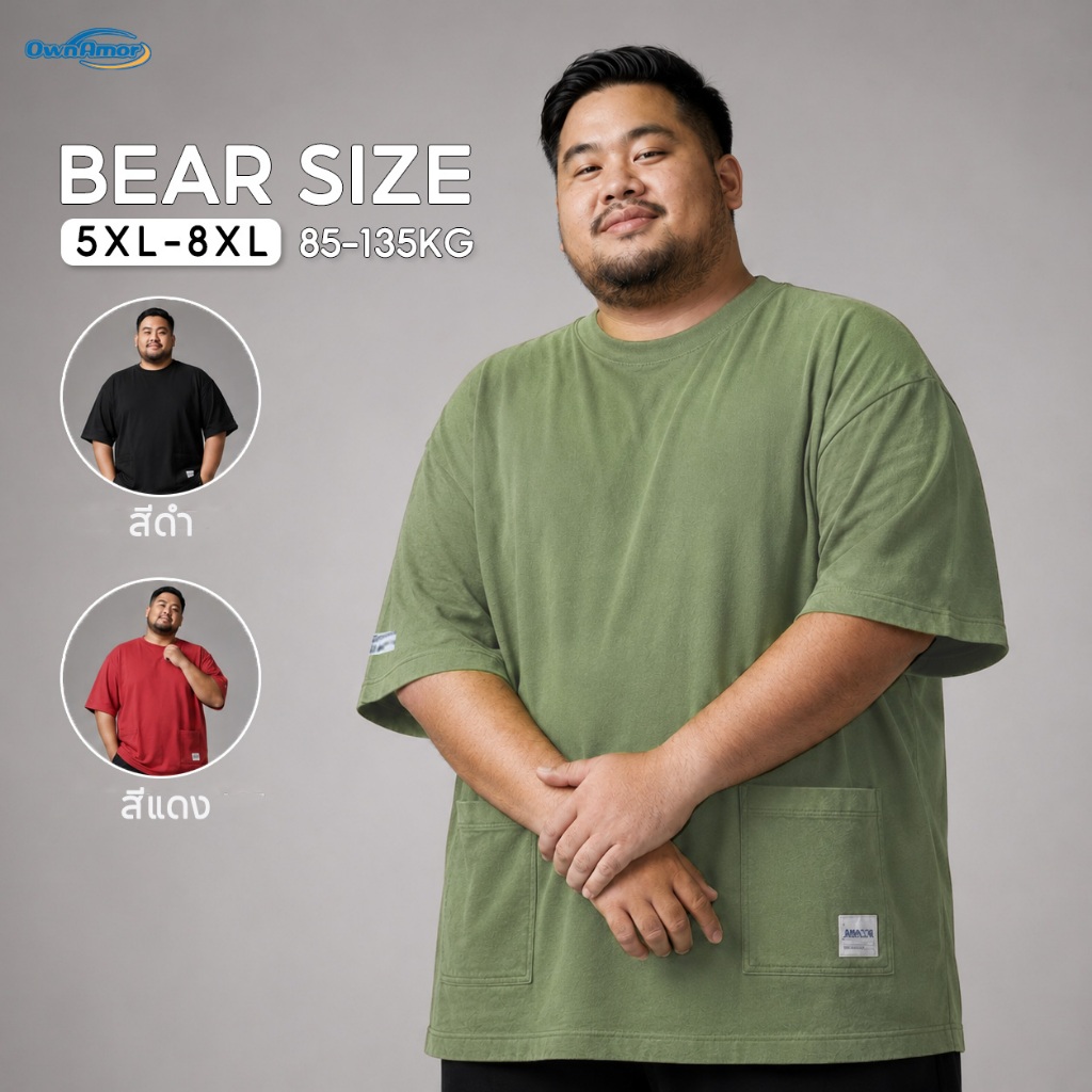 【5-8XL】Bear Size เสื้อยืดผู้ชาย เสื้อยืดทรงหลวม ใส่สบาย ระบายอากาศ มีกระเป๋า ทันสมัย ใส่คู่อะไรก็ได้