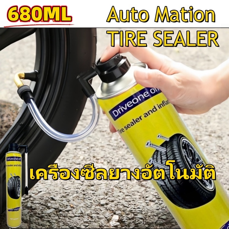 680มล ยางฉุกเฉินแพทช์สเปรย์เติมยาง+พองใน30วินาทีและพองโดยไม่ต้องถอดล้อไม่จําเป็นต้องใช้ปั๊มลม