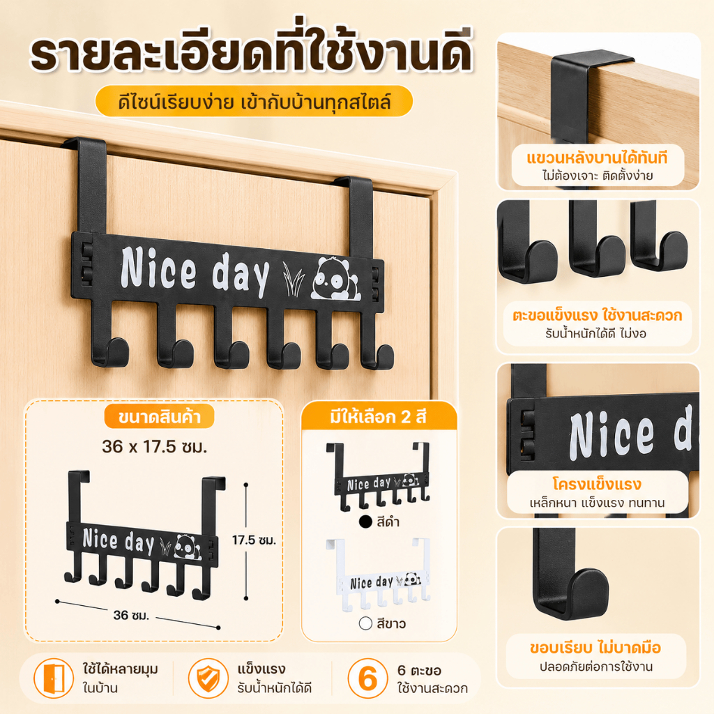 สดที่สุด หลังประตู 6 ตะขอ ไม่มีตะขอเจาะ แข็งแรง ทนทาน ประหยัดพื้นที่ ติดตั้งง่าย เหมาะสําหรับ ห้องนอน ห้องครัว มีสีดํา สีขาว มี