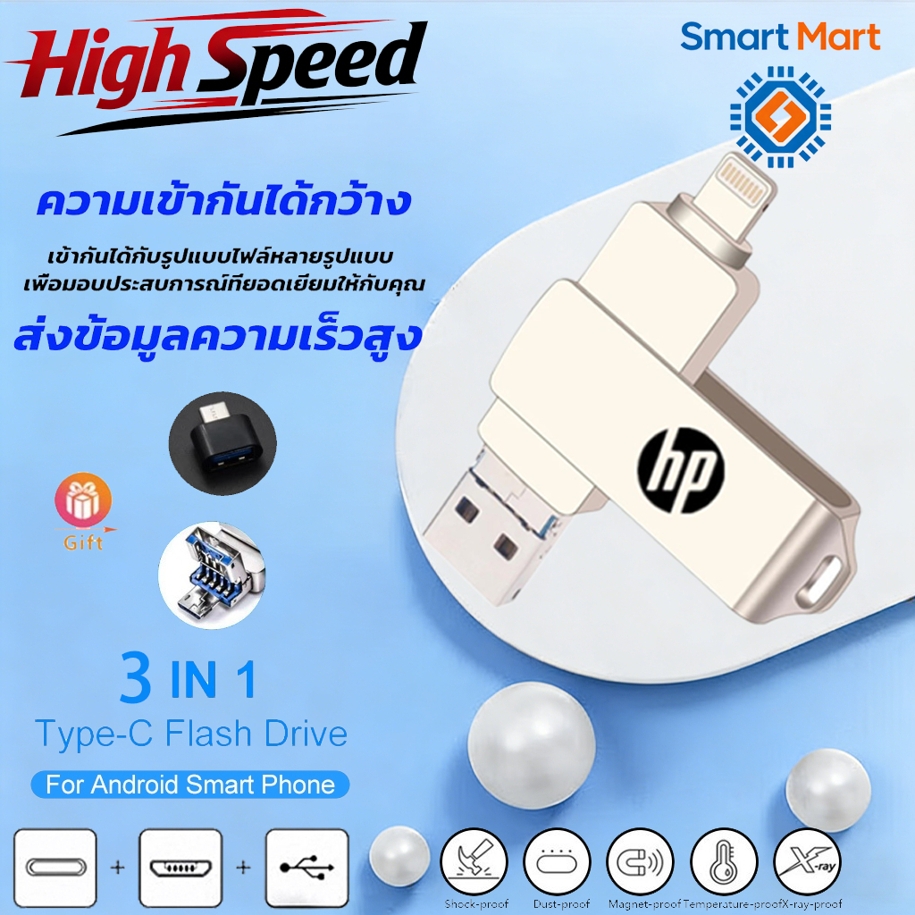 HP แฟลชไดร์ฟ 1TB 3 in 1 Flashdrive OTG USB iphone Flash Drive แฟลชไดร์ฟ 3.0 Thumbdrive แฟลชไดรฟ์ flashdrive ios Type-C Usb 1TB/2TB 4 in 1 FlashDrive 3 in 1 iPhone Dual Drive External Storage Pendrive สําหรับ